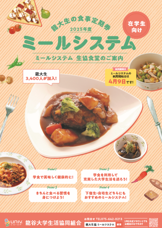 MPC　食のイラスト大全　CDROM3枚組 しっかり実践！ 食中毒予防の3原則｜動画・DVD教材｜PHP人材開発